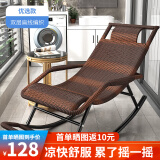 依恋达摇摇椅成人躺椅老人午休椅子沙发椅阳台休闲逍遥椅室内客厅懒人椅 红棕色 扶手版【双层加厚扁线】
