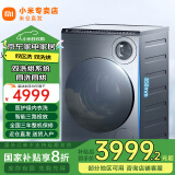 小米（MI）【国家补贴20%】洗衣机10kg双区洗双洗烘全自动滚筒洗衣机 内衣分区专洗三路智能投放XHQG103MJ107 10kg双区洗双洗烘/内外衣不混洗
