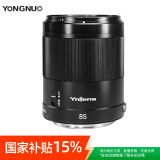 永诺（YONGNUO）85mm F1.8R II 二代多规格R口全画幅微单相机自动定焦镜头