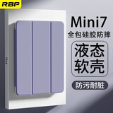 RBP适用于ipad mini7/6保护壳2024/21款平板8.3英寸苹果平板电脑全包软壳防摔智能休眠轻薄-暗夜紫