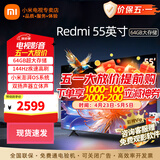 小米（MI）电视55英寸金属全面屏120Hz高刷4K超高清智能双频wifi网络蓝牙语音家用办公平板电视机 55英寸 Redmi 55英寸64G高刷大存储 标配