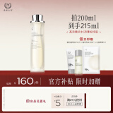 自然之名 97酵母水植萃卓能修护爽肤水精萃液200ml 补水保湿舒缓