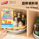 太力调料置物架 厨房调味品收纳架 360°可旋转 佐料瓶架托盘 大号