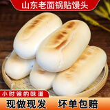 希森 山东手工千层馒头155克*1个碱面老面馒头红糖馒头火烧饼面食早餐 老面锅贴馒头20个【约5斤】