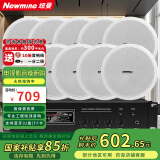 纽曼（Newmine）D161 定压吸顶喇叭音响套装 吊顶背景音乐公共广播功放音箱系统（ 一拖十）