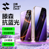 闪魔适用苹果16/16pro钢化膜iphone16promax手机膜非全屏无黑边16plus高清抗指纹防爆防摔15保护贴膜 【蓝光版】2片+神器 苹果16/15