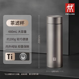 双立人纯钛保温杯钛泡茶杯茶滤杯钛杯便携式随身水杯子商务礼品 茶滤杯480ml内外纯钛