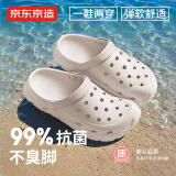 京东京造【抗菌洞洞鞋】凉鞋情侣款户外休闲沙滩两穿凉拖鞋女米粉色 35-36