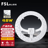 佛山照明（FSL）led灯芯替换磁吸灯盘贴片改造灯板节能圆形灯管 48W/正白光 φ315mm 含接线柱
