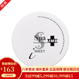 【31W粉关注 假一赔十】蛇毒（Spa treatment）红白蛇毒眼膜 淡化细纹 保湿抗皱补水眼贴 白色60枚/盒