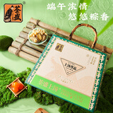 荃盛 1907粽子礼盒 端午节粽子礼盒装 端午嘉兴特产粽子 上汤尊品1245g