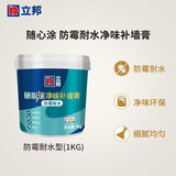 立邦补墙膏白色墙面修补腻子膏修补膏1kg
