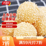 千味央厨芝麻球豆沙馅260g*4/约45个传统油炸点心糯米麻球 早餐食品半成品