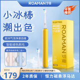罗曼（ROAMAN）电动牙刷男女情侣款防水声波电动刷磁吸悬浮挂壁式牙刷智能褪色刷毛H10-Lpro小冰棒节日生日礼物 冷泉黄