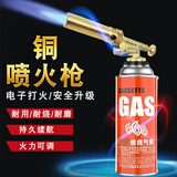 希凡里铜制喷火枪卡式气罐喷火抢烧猪毛神器喷火气罐家用喷灯烧毛器喷头 新升级喷枪/电子打火（黄铜）