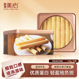 美心（Meixin）鸡蛋白蛋卷礼盒448g 中国香港特产饼干休闲零食企业送礼团购