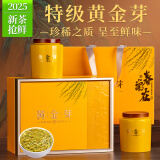 福茗源茶叶绿茶 安吉黄金芽奶白茶 特级明前2025新茶头采春茶叶礼盒130g