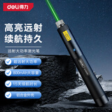 得力（deli）绿光红光户外远射激光笔指星笔镭射笔可充电式激光灯售楼强光沙盘指示笔ppt教鞭教学 【绿光】续航持久-C口充电 DL552002