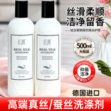 初蔓真丝专用洗涤剂桑蚕丝洗涤剂可手洗中性温护洗涤剂持久留香洗衣液 【温和不伤衣】真丝洗涤剂*2瓶 商超热卖真丝桑蚕丝专用洗涤剂