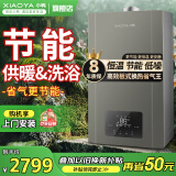 小鸭壁挂炉天然气地暖热水器供暖采暖家用燃气热水器燃气锅炉生活水两用 28KW 【ECO节能/WIFI智控/板换式】
