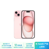 Apple/苹果 iPhone 15 Plus (A3096) 256GB 粉色支持移动联通电信5G 双卡双待手机