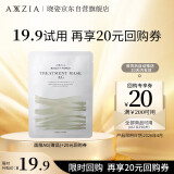 晓姿（AXXZIA）奥仕妃御颜晶采塑颜润肌奢养AG*1片（试用装）