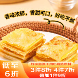 广州酒家利口福 香蕉飞饼3联包360g*3袋 9个 手抓饼 馅饼 爆浆小吃 早餐半成品