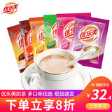 优乐美 奶茶袋装30袋原味香芋草莓麦香巧克力咖啡味速溶奶茶粉下午茶 随机混合口味22g*40袋 送陶瓷杯