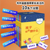 孩子你在想什么：给孩子的15堂哲学课（“成长树”等大V推荐！帮孩子打开思维的大门 套装全15册）