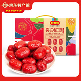 好想你枣知道每日红枣礼盒休闲零食新疆红枣蜜饯果干 年货礼品 每日红枣900g*1提