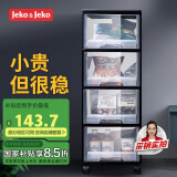 JEKO&JEKO抽屉式收纳柜床头柜置物柜玩具储物柜夹缝柜五斗柜收纳箱 四层