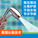 oxygenics美国ETL120瀑布花洒 不结水垢沁氧增压节水节能淋浴喷头花洒套装 120花洒单头