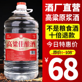 牧朗泸州浓香型桶装白酒纯粮食52度60度约十斤散装高度高梁酒散酒泡酒 60度 5L 1桶 原浆酒 自饮/泡酒皆可