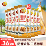 维维核桃牛奶燕麦片 高钙高营养早餐冲饮谷物代餐 32g*30袋