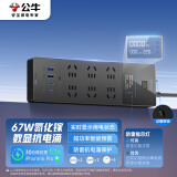 公牛（BULL）67W氮化镓快充智能数显抗电涌防雷过载保护插座/插线板/插排 6位+2A2C总控全长1.8米 GNV- UK1676
