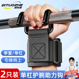 启拓者引体向上助力钩护腕挂钩防脱手铁钩单杠辅助器带腰椎牵引垂吊拉伸