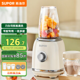 苏泊尔（SUPOR）榨汁机三杯双刀家用小型榨汁杯可拆易清洗果汁机电动水果机鲜榨果汁杯搅拌机JS43D【国家补贴】