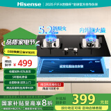 海信（Hisense）天然气 燃气灶 家用嵌入式 台嵌两用 双灶台打火灶具 5.2kW底座可调节全进风 免费安装 JZT-DB31 天然气
