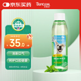 多美洁Tropiclean美国进口宠物犬洁齿水118ml 宠物狗狗漱口水洁齿水洁牙无需牙刷