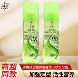拉芳啫喱水140ml头发造型男士女通用型喷雾 140ml 2瓶 【清爽保湿】