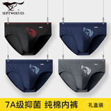 七匹狼（SEPTWOLVES）三角内裤男抗菌100%棉男士纯棉中腰吸汗透气U凸全棉舒适裤头 【黑色+深灰+藏青+藏青】 4条 XL (175) 建议120-140斤