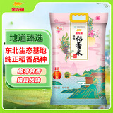 金龙鱼东北大米 臻选稻花香大米 20斤