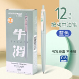 金万年【中油笔】0.5mm蓝色牛滑笔按动圆珠笔原子笔12支G-3736