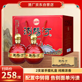 浏阳河 江山脉 G2 浓香型白酒 52度 475ml*2瓶 手提礼盒装 父亲节送礼
