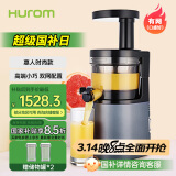 惠人（HUROM）原汁机多功能榨汁机韩国原装进口商用渣汁分离家用HU242L(MB)