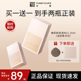方里（FUNNY ELVES）粉底液方里特工粉底液FE持久持妆控油干油皮不脱妆小样持久定妆 W11油皮象牙白*2+体验装+粉扑
