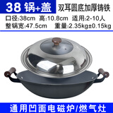 格美仕陆川双耳铁锅炒菜锅家用铸铁锅炒锅无涂层老式生铁电磁炉锅旗舰店 【免开锅】加厚双耳圆底+盖 38cm