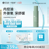 可复美秩序乳80ml/瓶稀有人参皂苷致研控油舒缓精华乳长时控油平衡舒缓