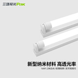 三雄极光 T8灯管 led灯管 节能支架全套日光灯管超亮 T8纳米管16W白光1.2米 灯管+灯架