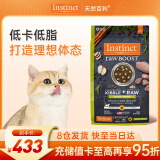 INSTINCT天然百利减肥猫粮低卡健康体态鸡肉全猫粮10磅/4.5kg